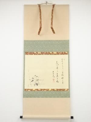 大徳寺小林太玄筆　菊ニ垣ノ図・大綱和尚遺詠賛　肉筆紙本掛軸（共箱）